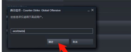 csgo国际服启动项代码一览