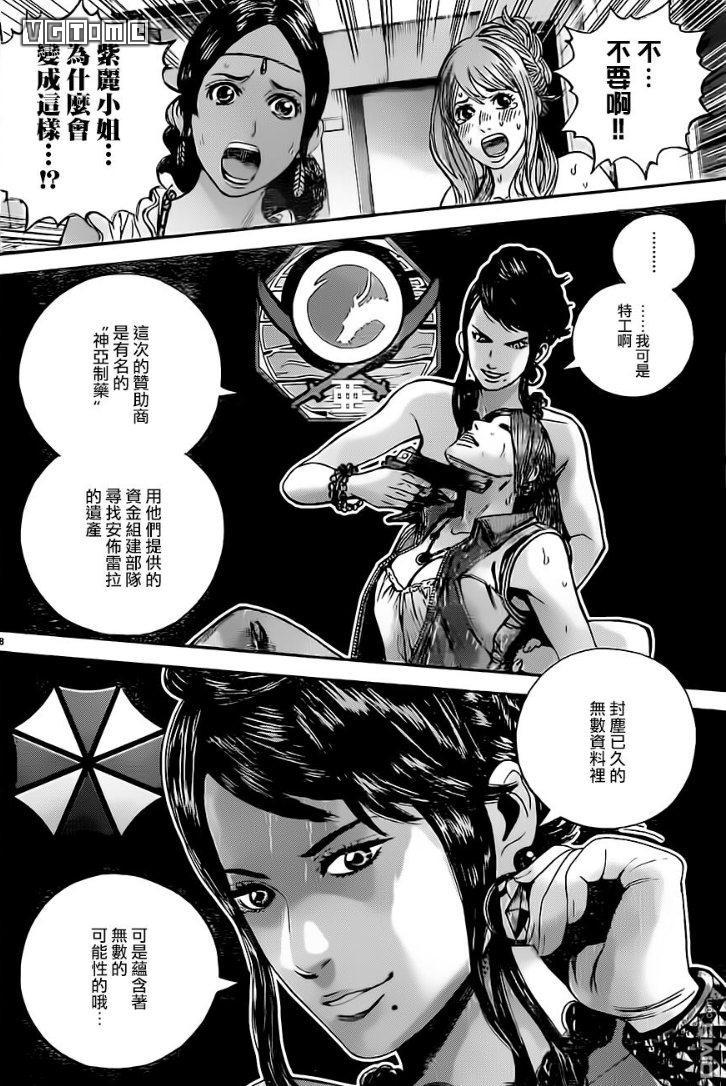 游戏生化危机7剧情解析(《生化危机7》的剧情是怎样的)--第6张