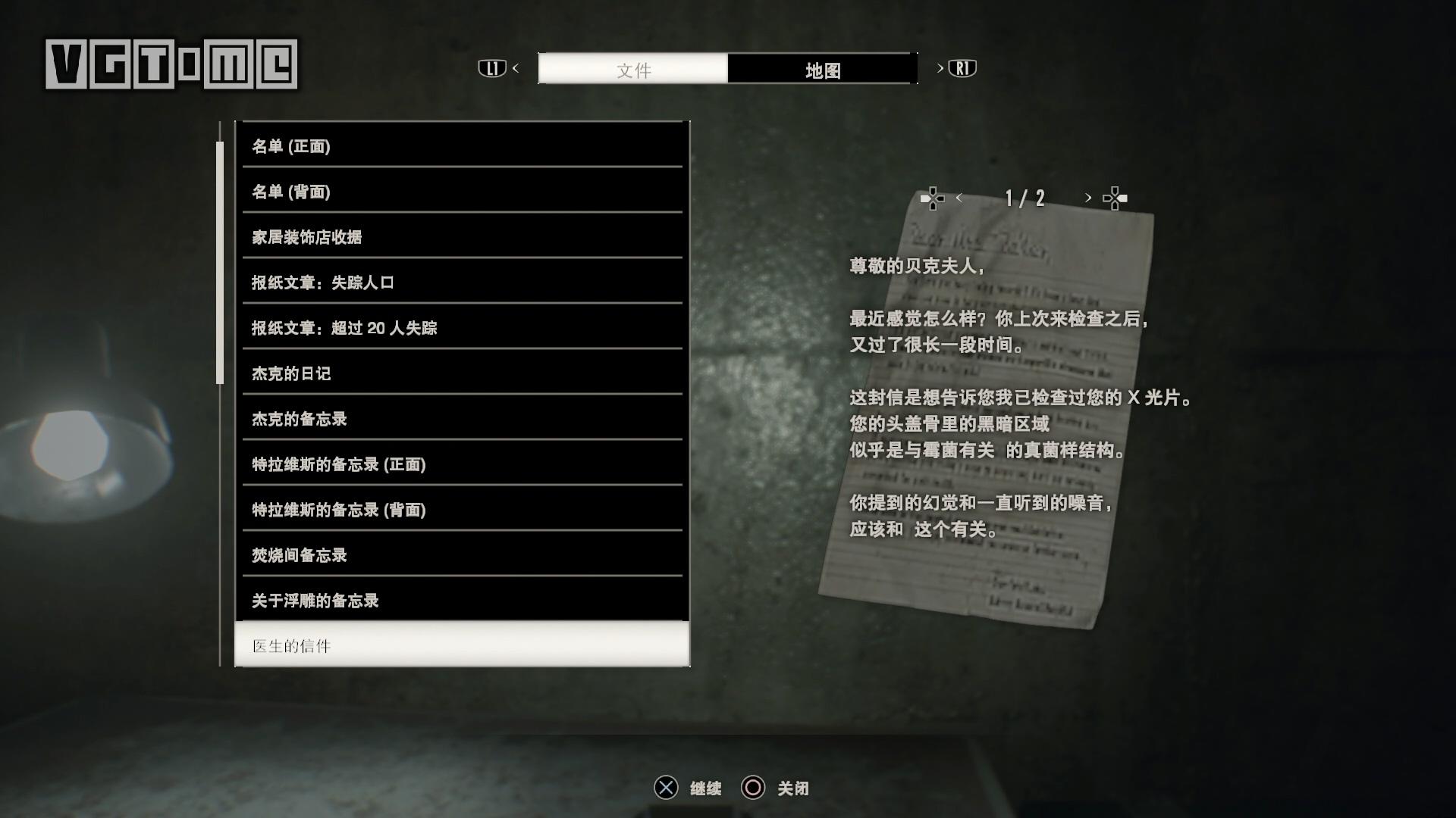 游戏生化危机7剧情解析(《生化危机7》的剧情是怎样的)--第36张