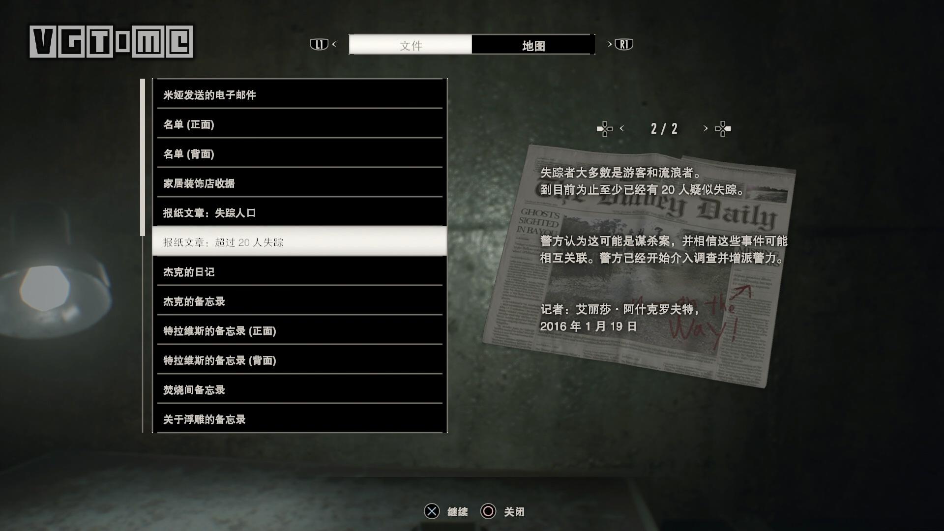游戏生化危机7剧情解析(《生化危机7》的剧情是怎样的)--第38张