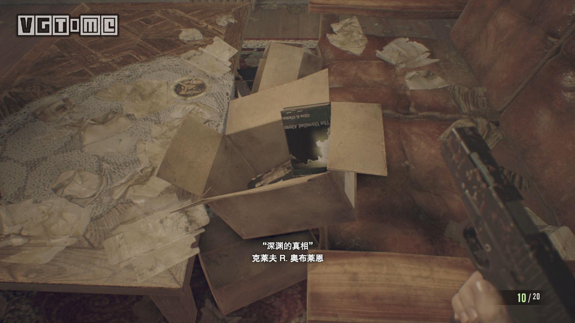 游戏生化危机7剧情解析(《生化危机7》的剧情是怎样的)--第60张