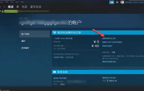 steam退款游戏方法