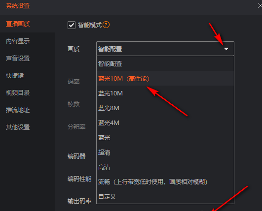 斗鱼直播伴侣设置画面清晰度的方法