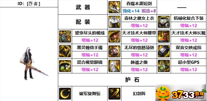 DNF110版本驭剑士武器选择推荐