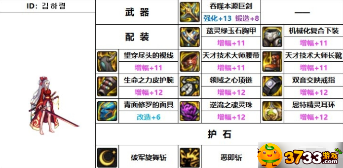 DNF110版本驭剑士武器选择推荐