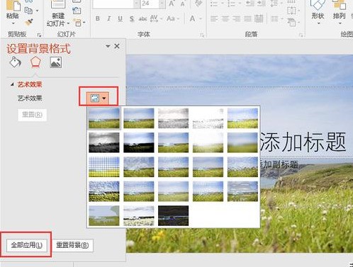 三种方法告诉你ppt背景图片怎么设置