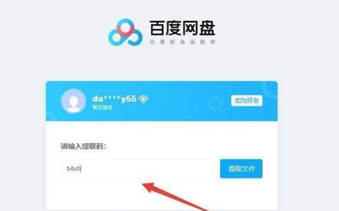 switch520全球白嫖网网址 2023switch520全球白嫖网网站入口[多图]图片6