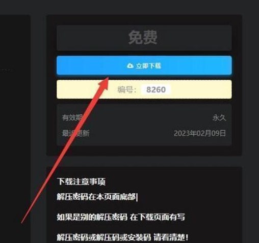 switch520全球白嫖网网址 2023switch520全球白嫖网网站入口[多图]图片3