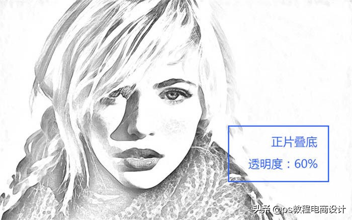 ps怎么把图片变成素描画(ps人物彩色素描教程步骤图解)(13)