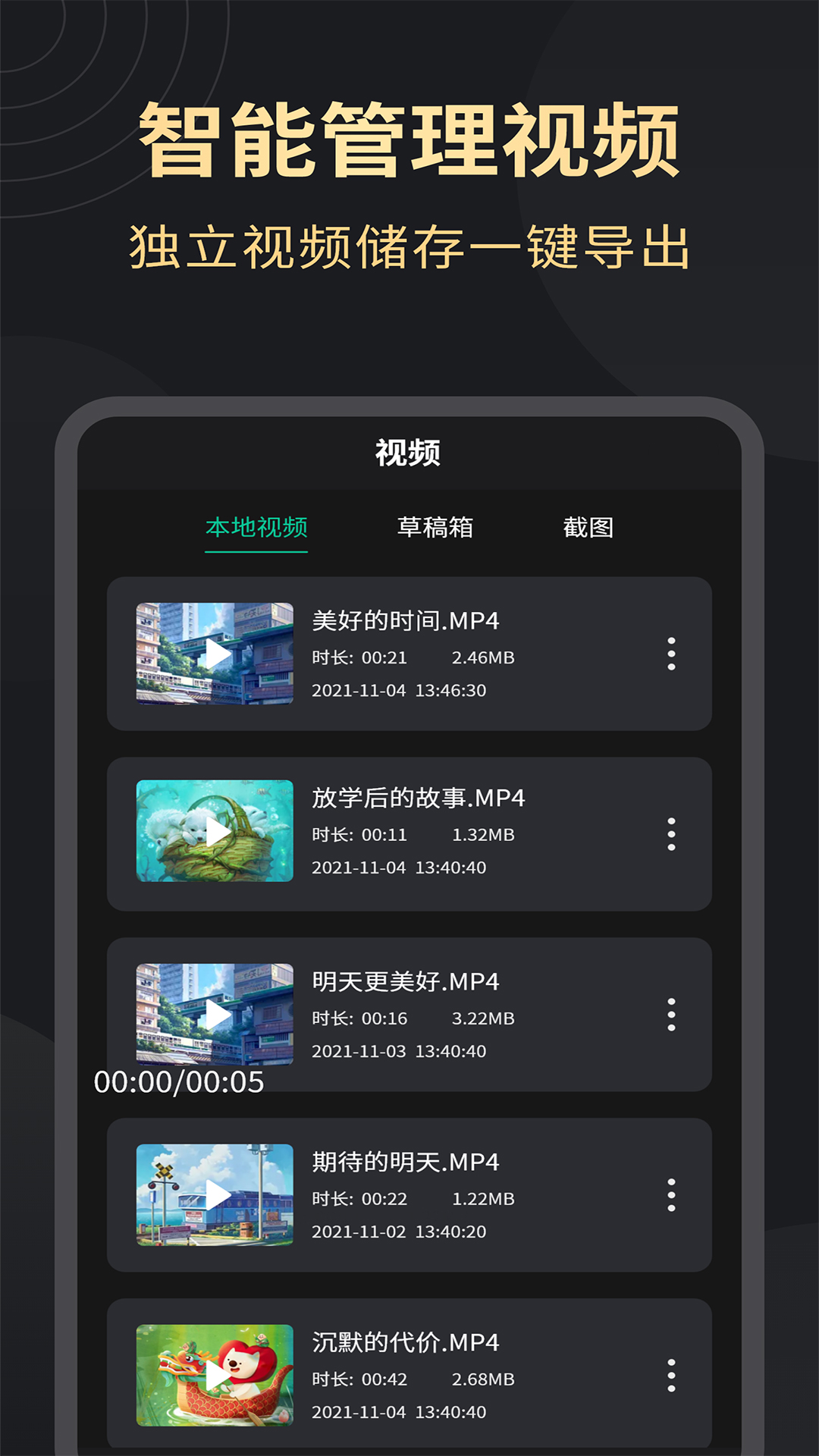 超清录屏大师app，超清录屏大师软件2022新版下载 运行截图2