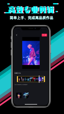 快映影视频剪辑app，快映影视频剪辑软件2022新版下载 运行截图3