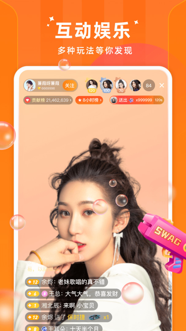 时月直播app,时月直播平台官方版2022免费下载安装最新版 运行截图3