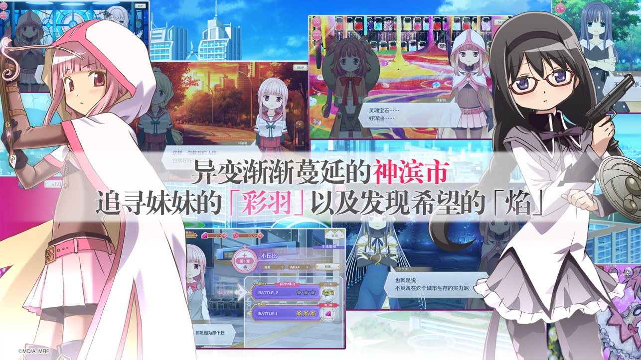 魔法纪录魔法少女小圆外传手游，魔法纪录手游手机版官方正版 运行截图2