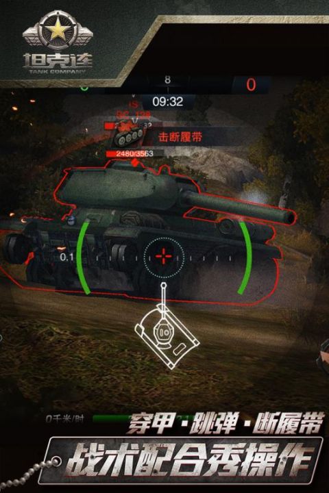 坦克连app，坦克连游戏2022新版下载 运行截图4