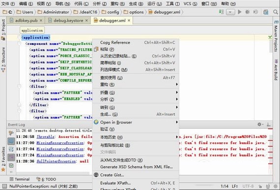 intellij idea2020_intellij idea2020破解版v2020.2.3 官方版下载 运行截图1