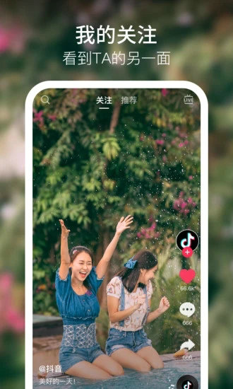 抖音国际版安卓下载-抖音国际版官网下载安装 运行截图3