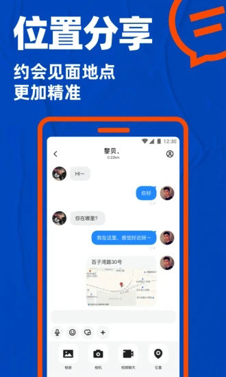 Blued下载2020最新版_Blued国际版2020最新版v7.2.6 手机版下载 运行截图3