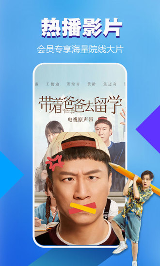 暴风影音旧版本4.0下载-旧版本暴风影音手机版下载安装 运行截图3