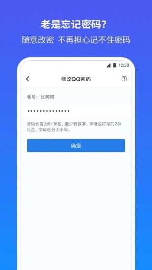 QQ安全中心旧版本5.1-QQ安全中心旧版本免验证下载 运行截图2