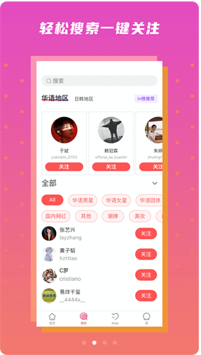 ninki下载安卓最新版2023_ninki下载同城爱聊天软件 运行截图2