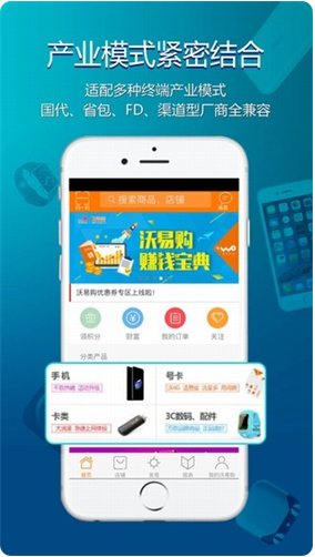 中国联通沃易购app下载_中国联通沃易购安卓版下载安装 运行截图1