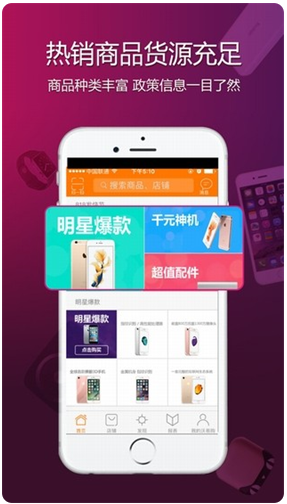 中国联通沃易购app下载_中国联通沃易购安卓版下载安装 运行截图3