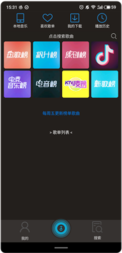 搜云音乐app最新版官方下载_搜云音乐安卓版v2.85免费下载 运行截图2