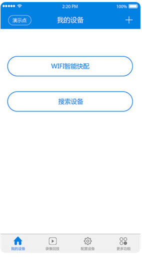 v380监控app免费下载安装_v380监控摄像头app官方绿色下载通道 运行截图1