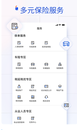 金事通app下载最新版_金事通app官方下载v2.6.0安卓版 运行截图2