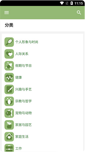 wikihow中文版官网入口_wikihow中文安卓版免费下载 运行截图3