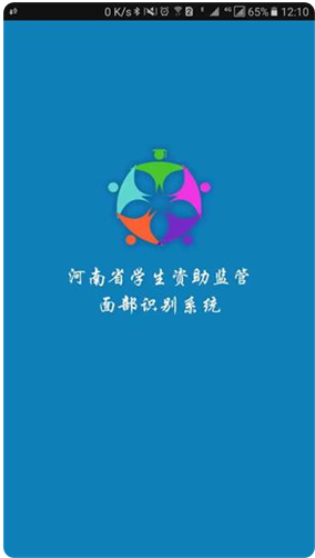 资助通app官方2023安卓版_资助通app最新版v3.1.0下载 运行截图1