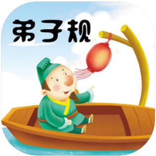 弟子规全文朗读 v1.2.2儿童版