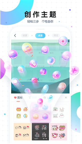 魔秀主题app下载安装最新版_魔秀桌面免费下载安装最新版 运行截图1