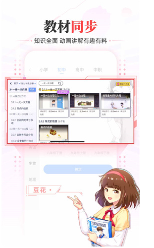 洋葱学院VIP破解版_洋葱学院app无限洋葱币安卓下载 运行截图1