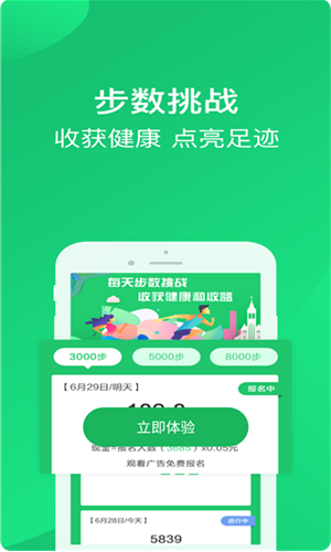 聚跑app下载安装官方版_聚跑app最新版本v4.1.6下载 运行截图2