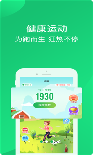 聚跑app下载安装官方版_聚跑app最新版本v4.1.6下载 运行截图3