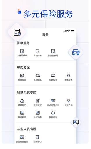 金事通app下载最新版_金事通app安卓版免费下载 运行截图2
