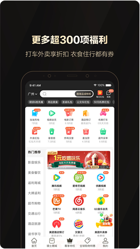 全球购骑士卡app下载_全球购骑士卡软件安卓免费下载 运行截图2