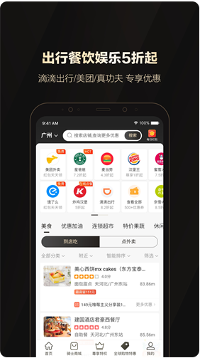 全球购骑士卡app下载_全球购骑士卡软件安卓免费下载 运行截图3