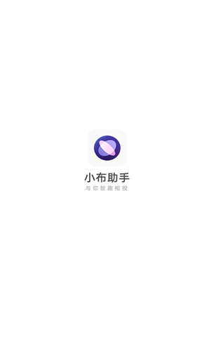 小布助手app下载安装最新版_小布语音助手2023安卓版下载 运行截图1