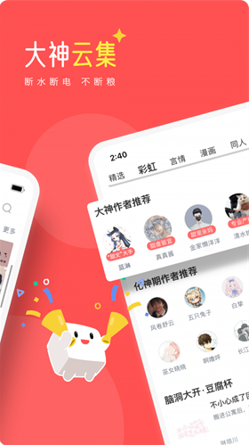 豆腐app下载安卓版_豆腐阅读app免费最新版下载v8.1.6 运行截图2