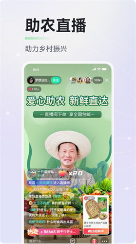 晓秀最新app官方下载安卓版_晓秀app极速版最新下载 运行截图1