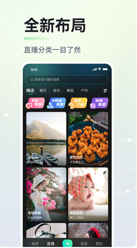 晓秀最新app官方下载安卓版_晓秀app极速版最新下载 运行截图3