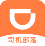 司机部落app