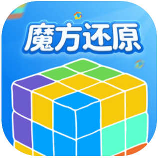 魔方还原软件app v3.0.4手机版