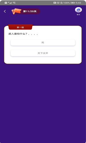 答题宝app下载2023_答题宝赚钱版安卓最新下载 运行截图1