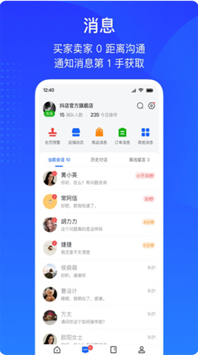 抖店app官方版2023下载_抖店app最新版安卓下载 运行截图3