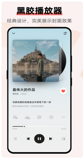 VIVO音乐app安卓版2023下载_VIVO音乐免费下载官方最新版 运行截图2