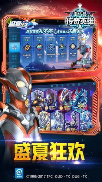 奥特曼英雄传奇无限钻石下载