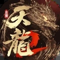 天龙八部2飞龙战天官方版 v1.1.1